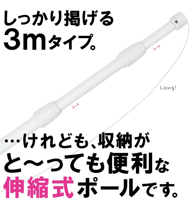 297円 【最安値に挑戦】 3.4mスタンダードポール 3段伸縮