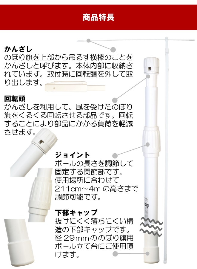 のぼり旗 4ｍ ポール 2段伸縮式 白色 5本セット 竿 長い 大きい