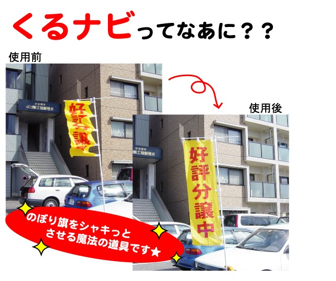 210円 73%以上節約 くるナビ 小 のぼり旗用 巻き上がり防止器具 210円 73%以上節約 くるナビ 小 のぼり旗用 巻き上がり防止器具