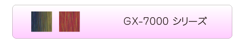 GX-7800/7900