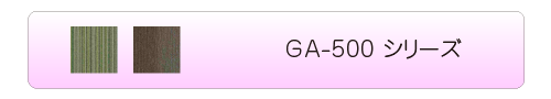 GA-540/550/560/570/580/590