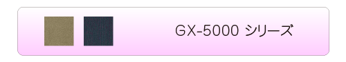 GX-5100/5250/5600