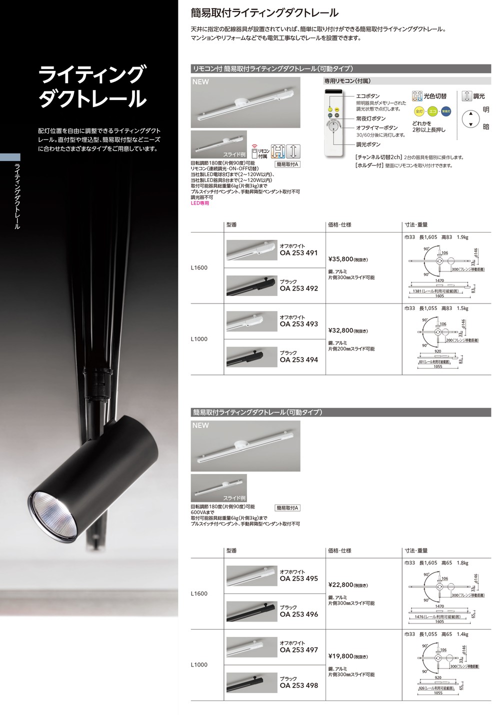 オーデリック LD0212ST ライティングダクトレール 照明器具部材 長2m