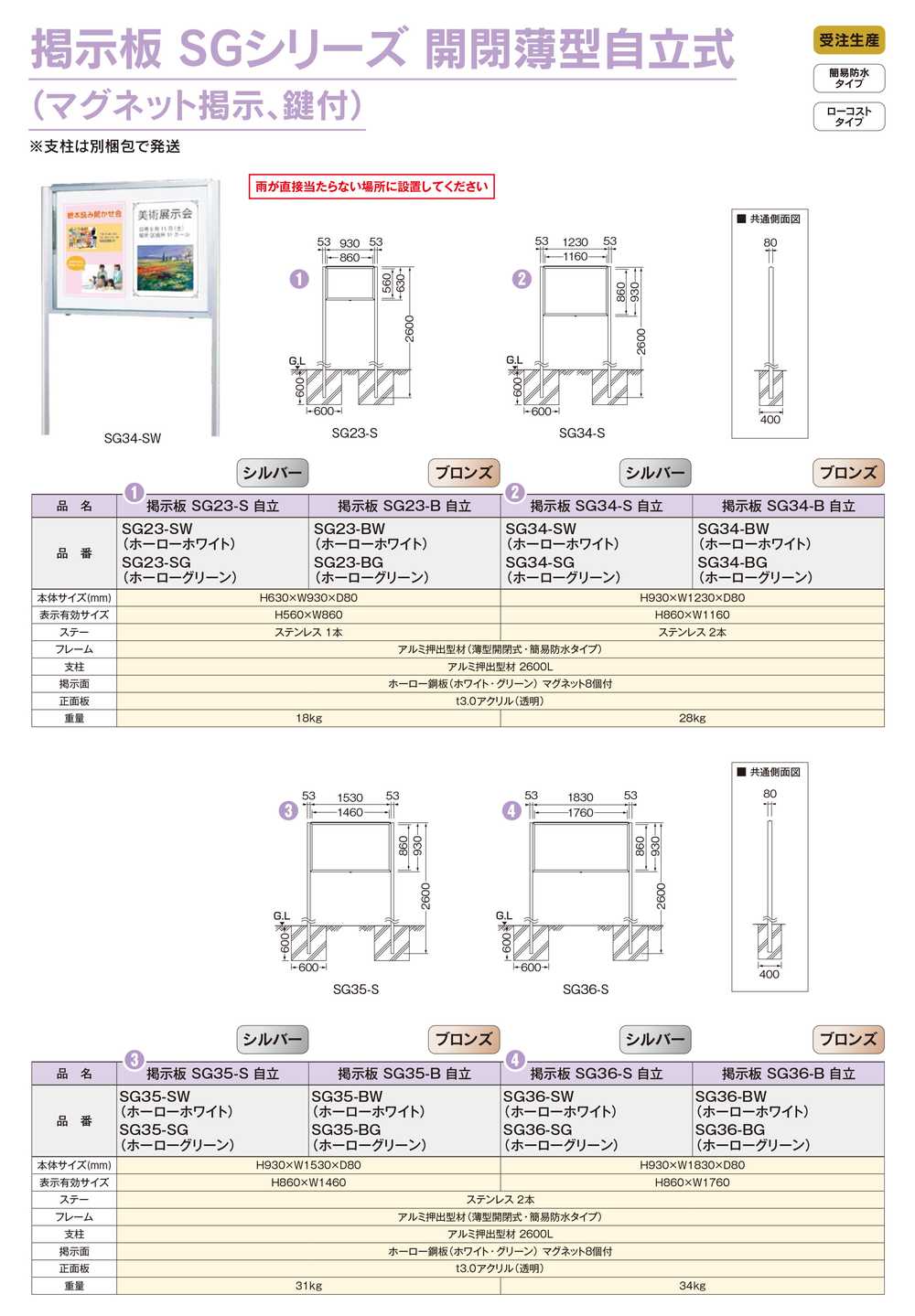 自立式掲示板】【W1530×H930】【本体 ブロンズ/板面 緑】三和サイン