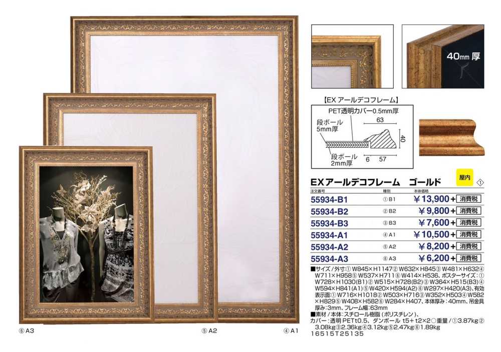 EXアールデコフレーム ゴールド B1 55934-B1の説明 - 通販 - Yahoo 