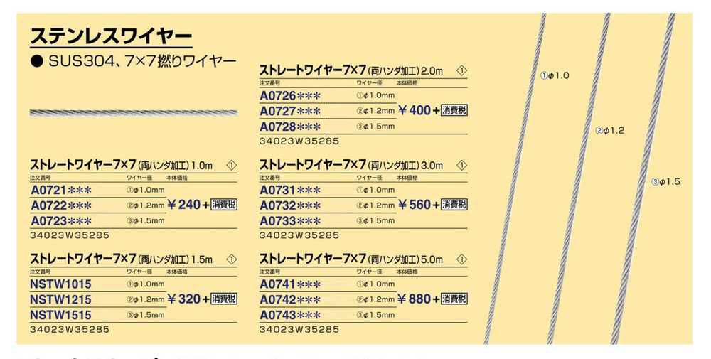 サイン インフォメーション サインパネル吊り金具