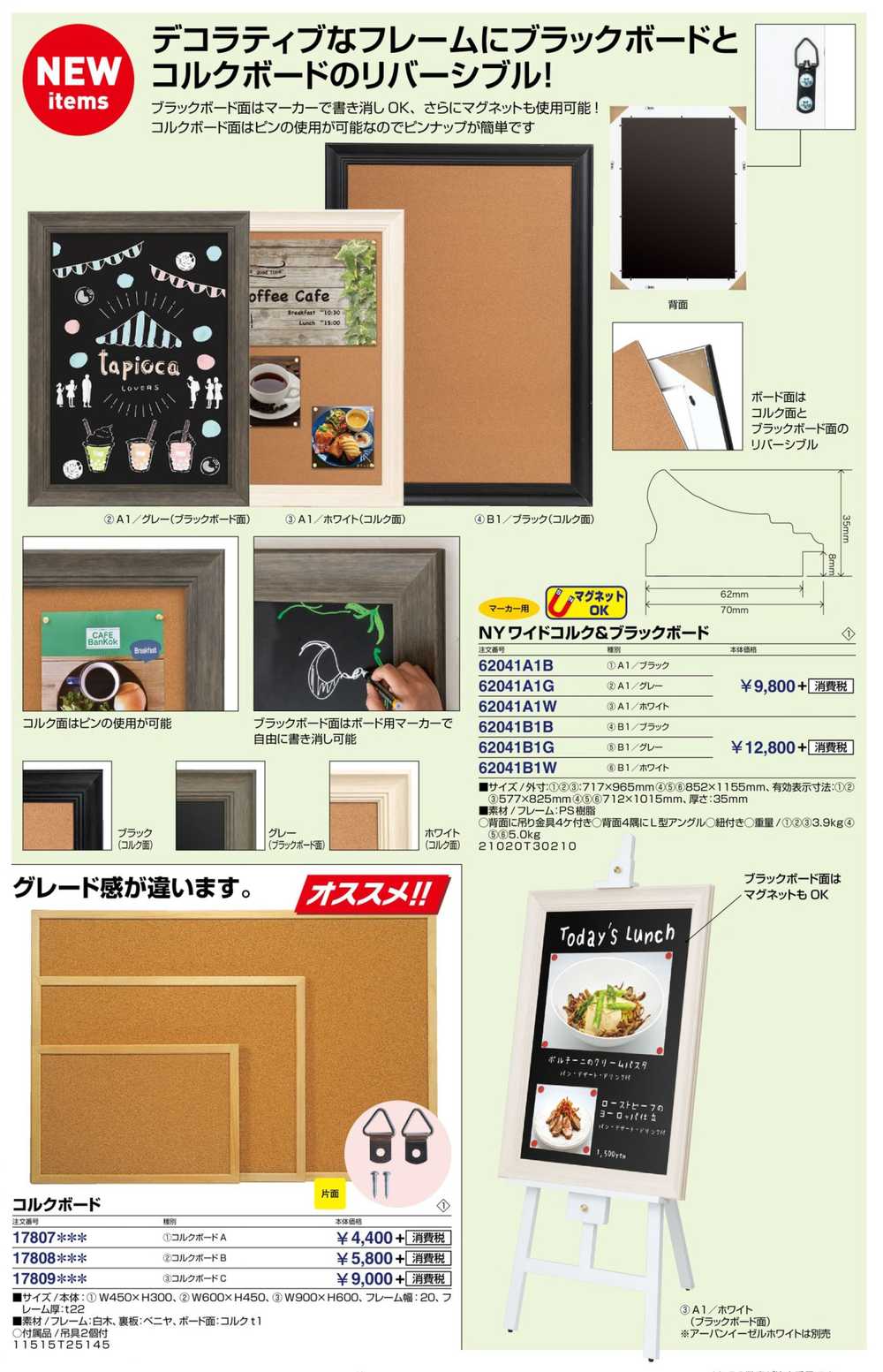 コルクボード C 900×600 17809***の説明 - 通販 - Yahoo!ショッピング