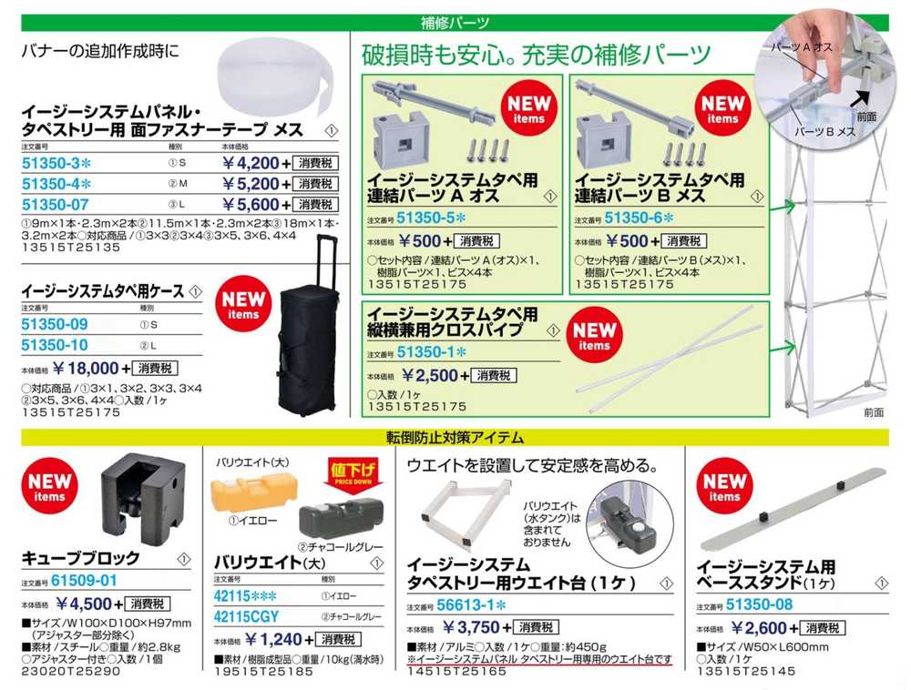 展示会 イベント システムパネル バック/インタビューボード