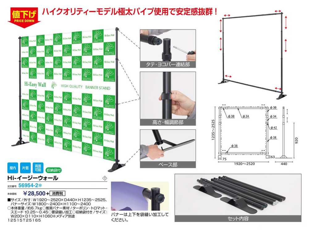 友屋 Hi-イージーウォール 56954-2* : 看板材料.COMヤフー店 - 通販