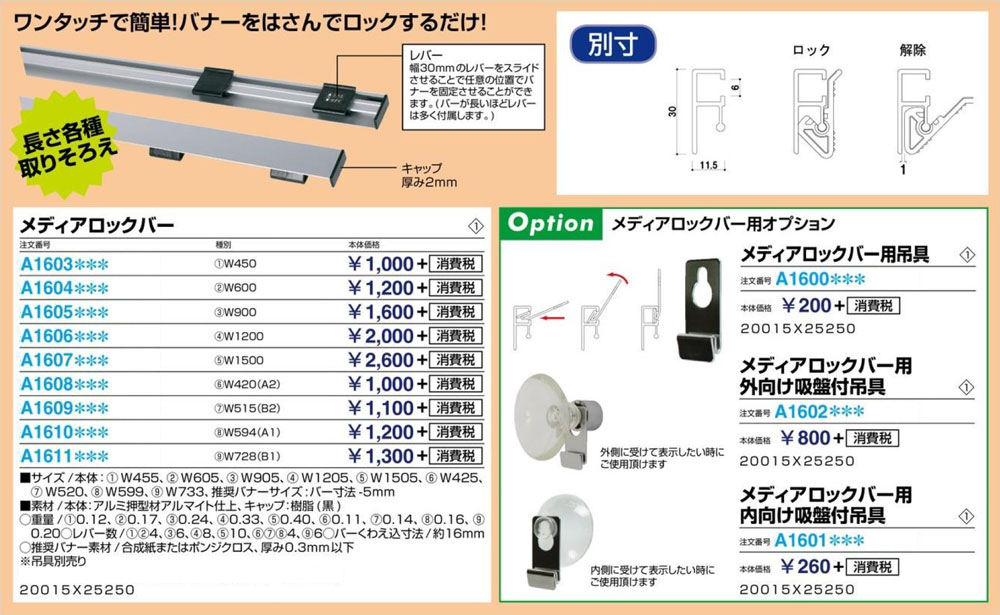 展示会 イベント バナーホルダー タペストリーバー