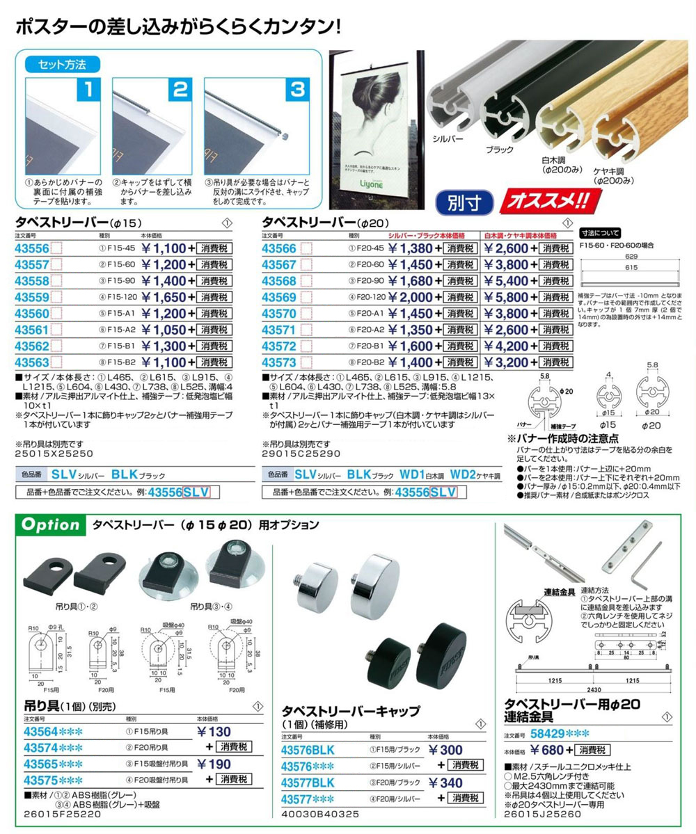 展示会 イベント バナーホルダー タペストリーバー