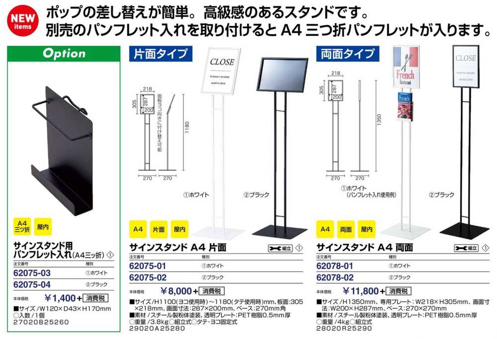 オプション その他 リーフレットホルダー