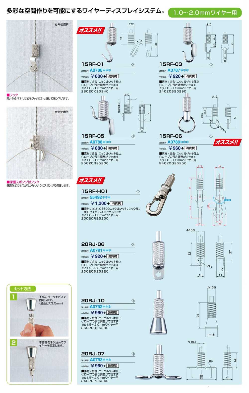 ワイヤーパーツ 15RF-06 A0789***の説明 - 通販 - Yahoo!ショッピング