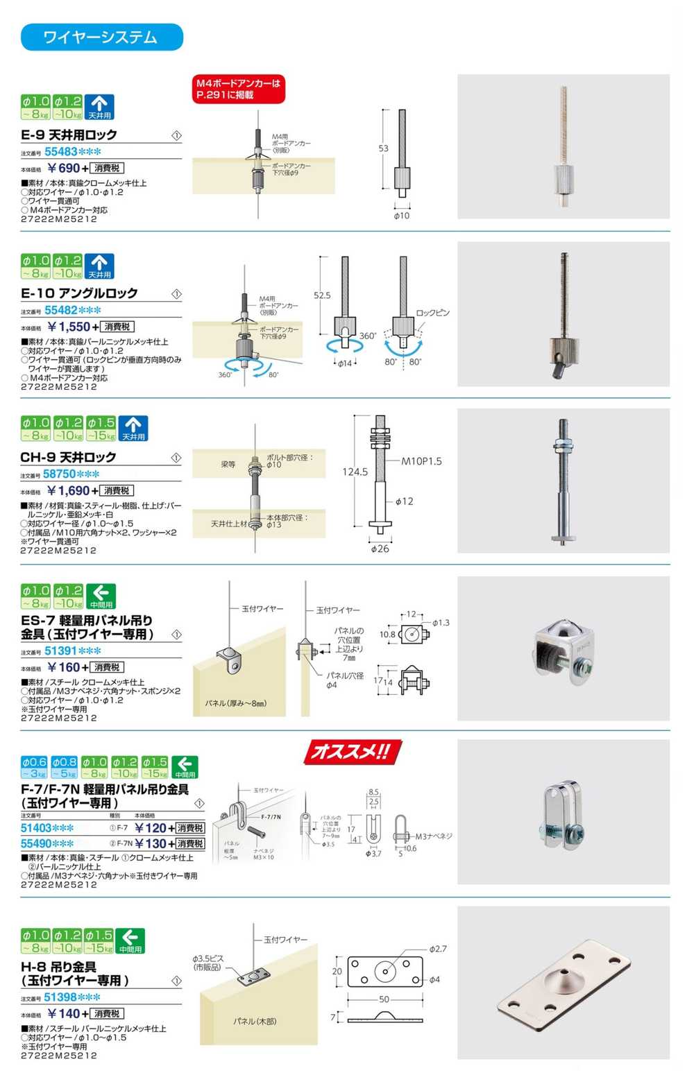 E-9 天井用ロック 55483***の説明 - 通販 - Yahoo!ショッピング