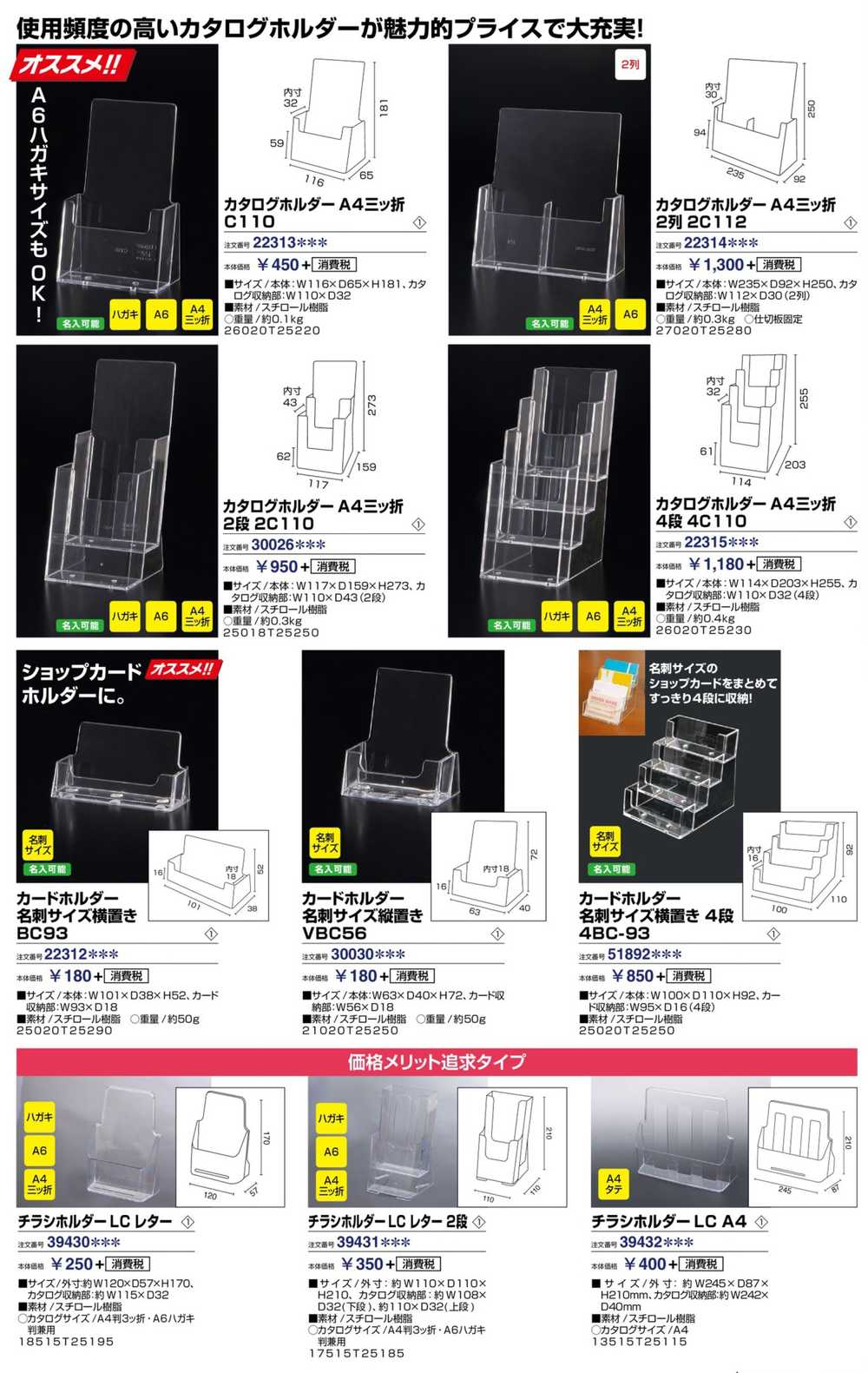 サイン インフォメーション カタログホルダー