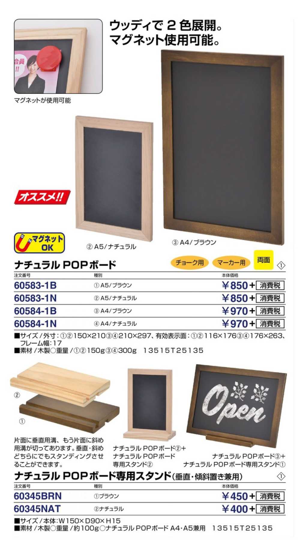 サイン インフォメーション POPボード POP用筆記具