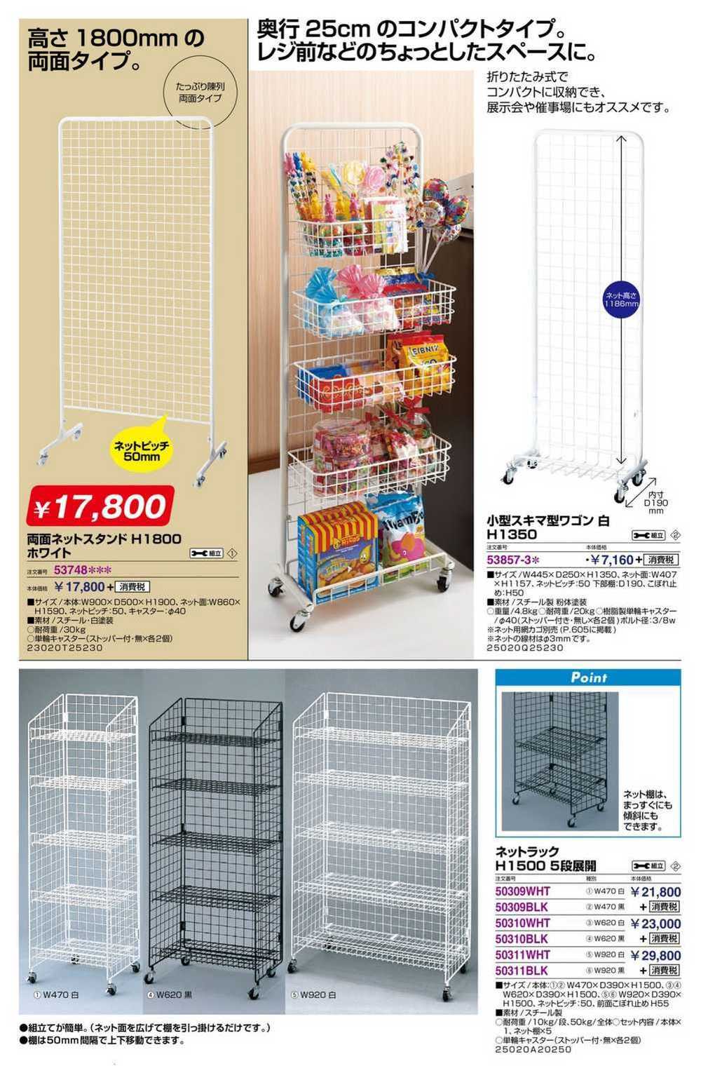 ネットラックH1500 5段展開 W620 白 50310WHTの説明 - 通販 - Yahoo