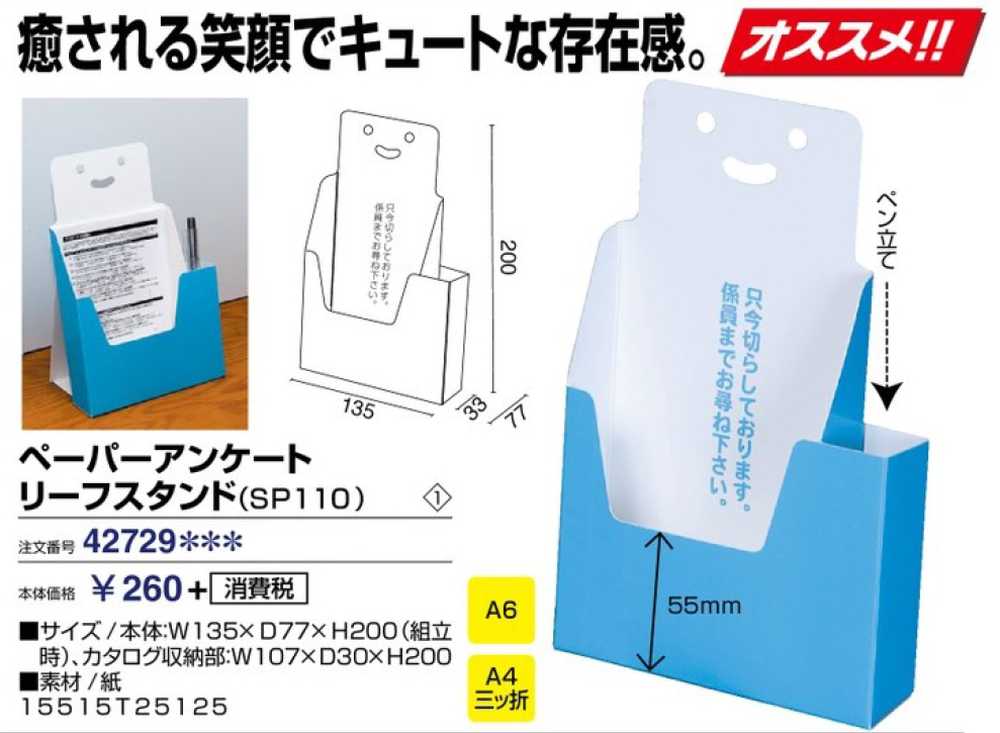 サイン インフォメーション カタログホルダー