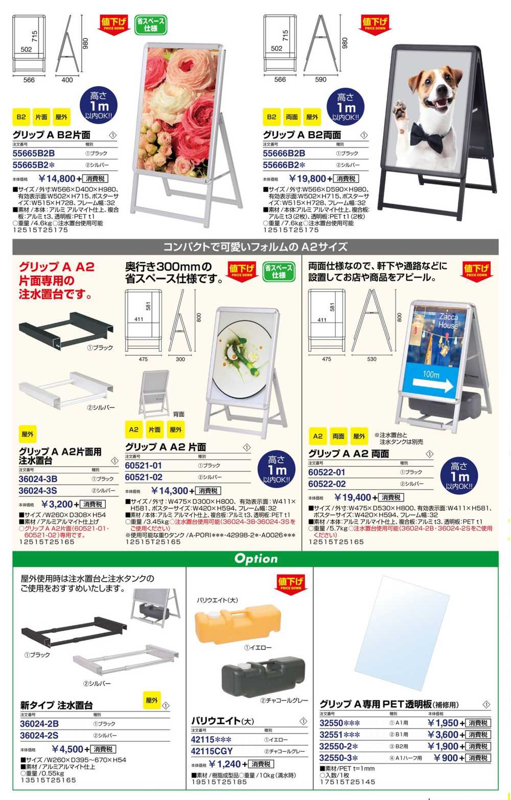 オプション その他 透明PET板