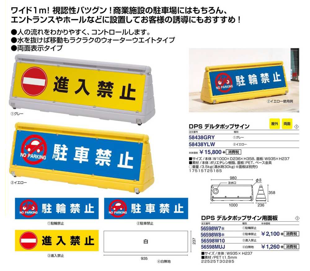 オプション 面板 デルタポップサイン用