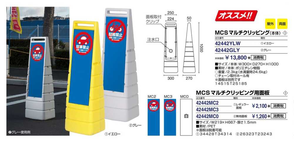 オプション 面板 マルチクリッピングサイン用