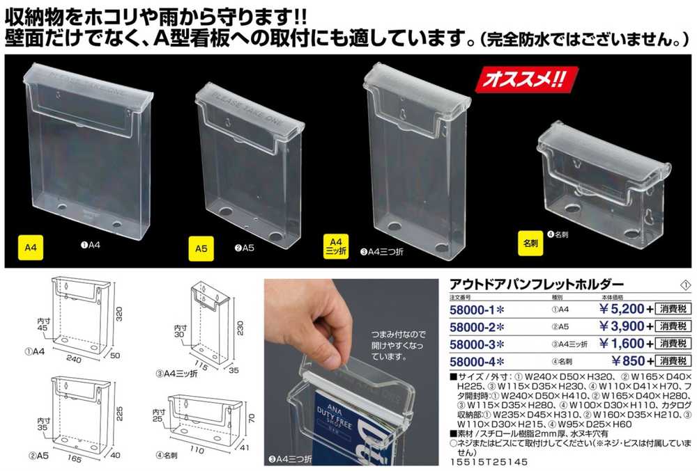 サイン インフォメーション カタログホルダー
