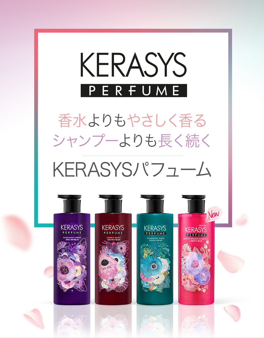 KERASYS 公式】(600ml)*パフューム シャンプー＆コンディショナー P00000IA1 ケラシス 韓国シャンプー パフューム :  k-p00000ia1 : KANCOS-RECIPE - 通販 - Yahoo!ショッピング