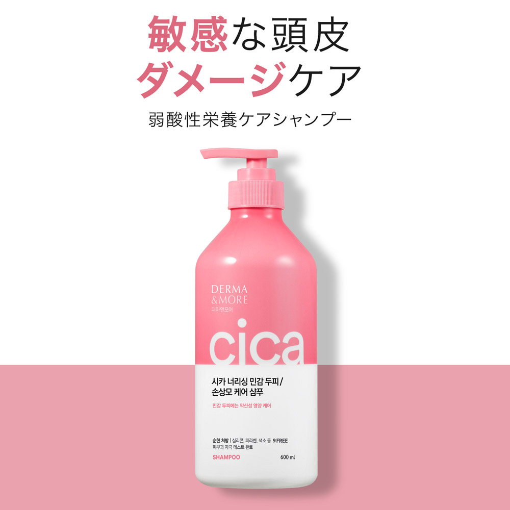 ダーマアンドモア コラーゲン アンチヘアロス シャンプー 600ml 6本