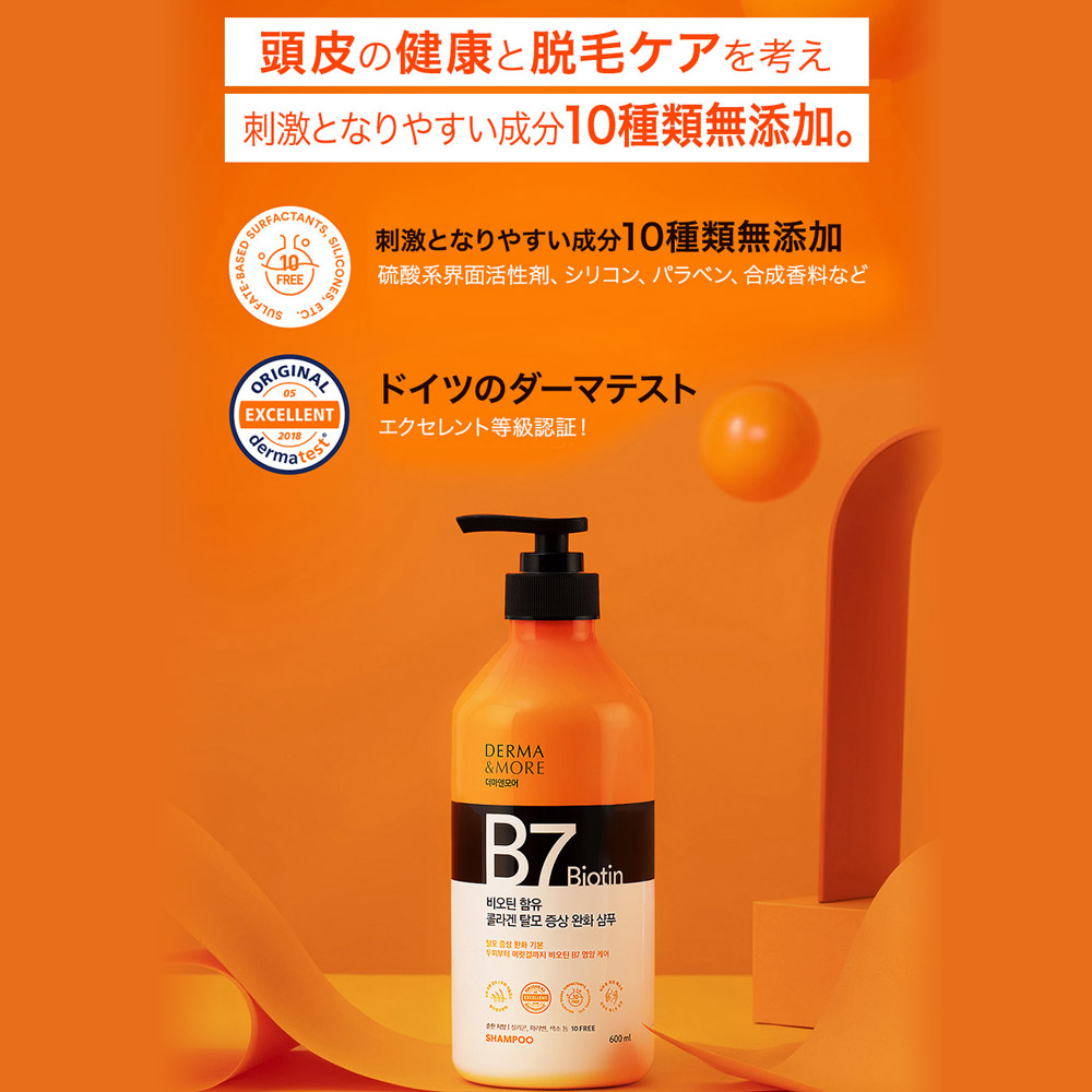 【DERMA&MORE 公式】(600ml)コラーゲン アンチヘアロス シャンプー シカ コンディショナー P00000BFBB ケラシス