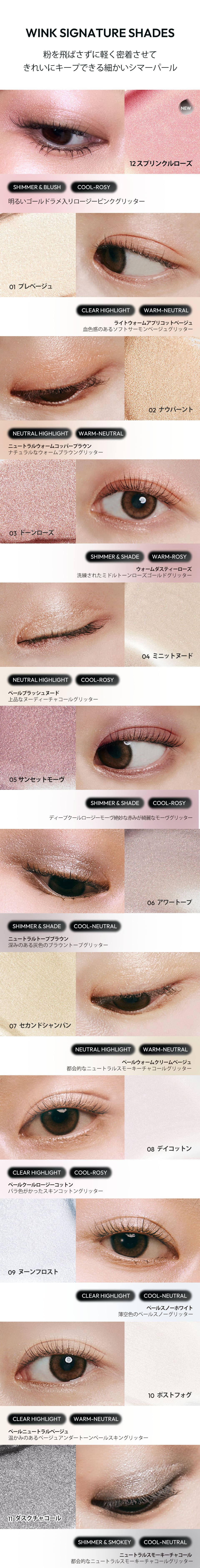 JAVIN DE SEOUL公式】ウィンクアイシマーライト 6g 国内発送 韓国