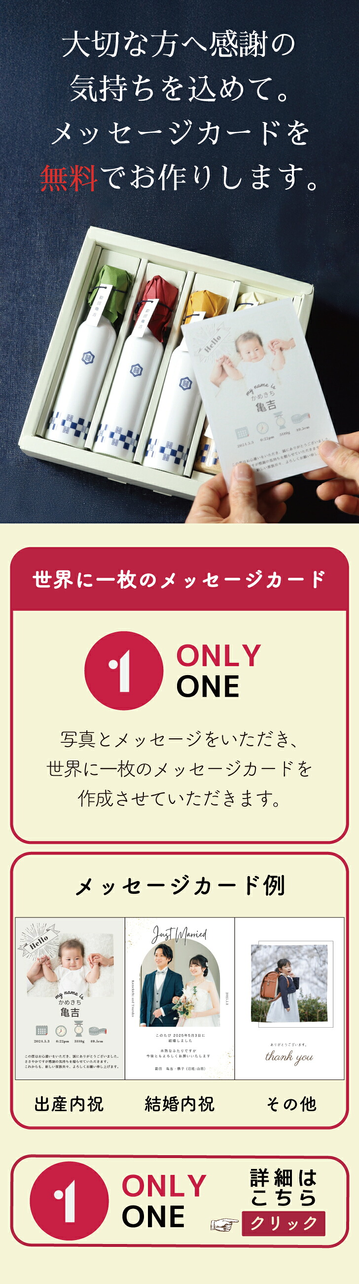 共通 メッセージカードサービス