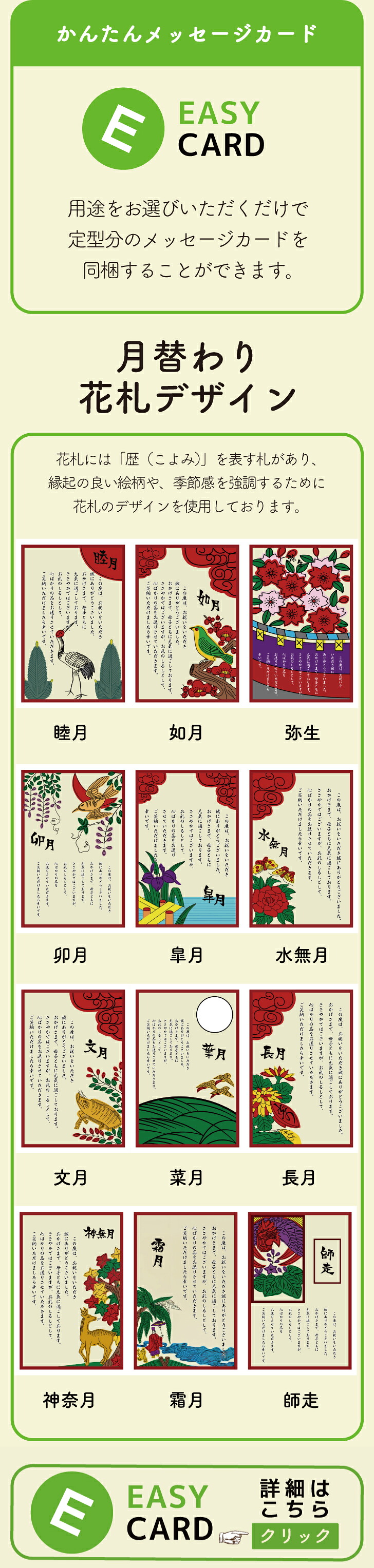 共通 メッセージカードサービス