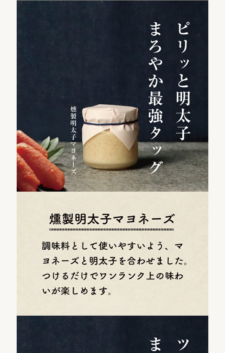 セット内容のご案内