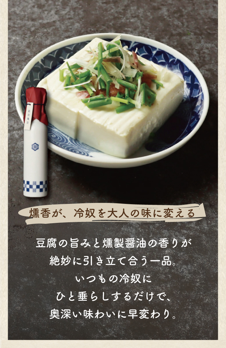 共通 レシピ 醤油