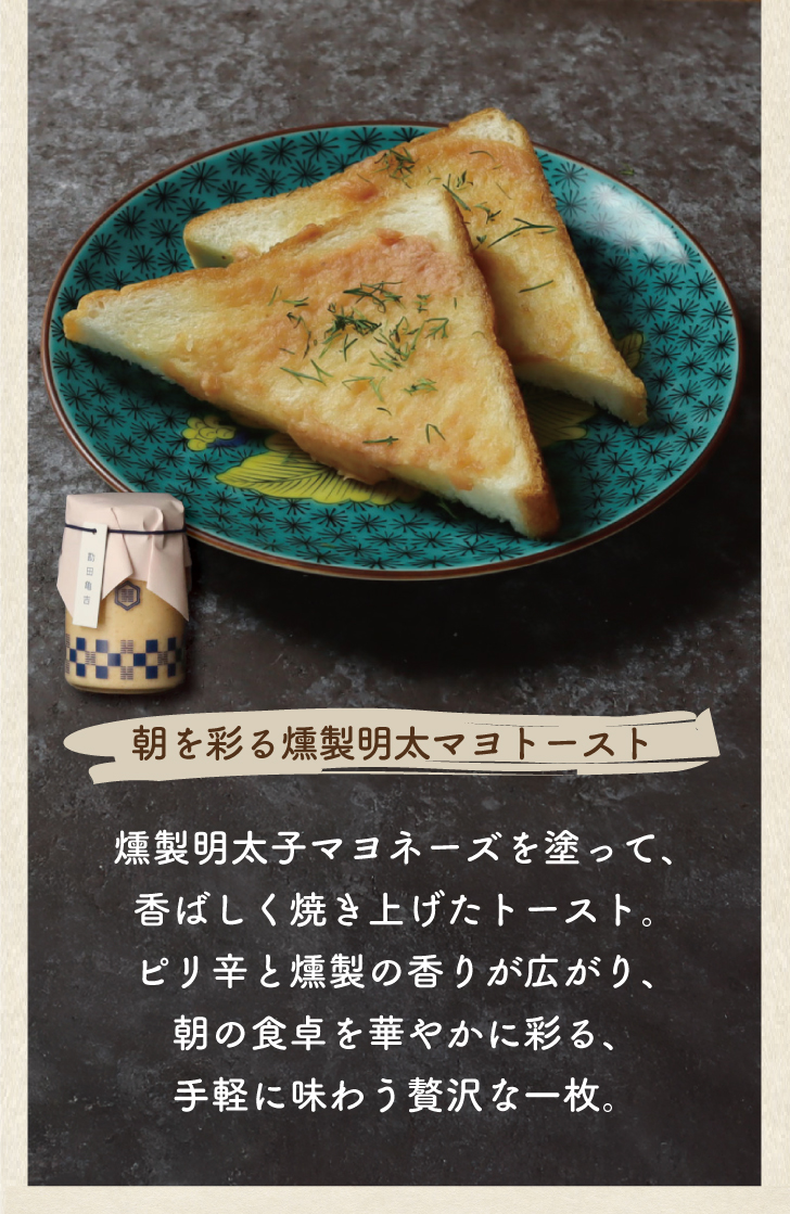 共通 レシピ 明太子マヨネーズ