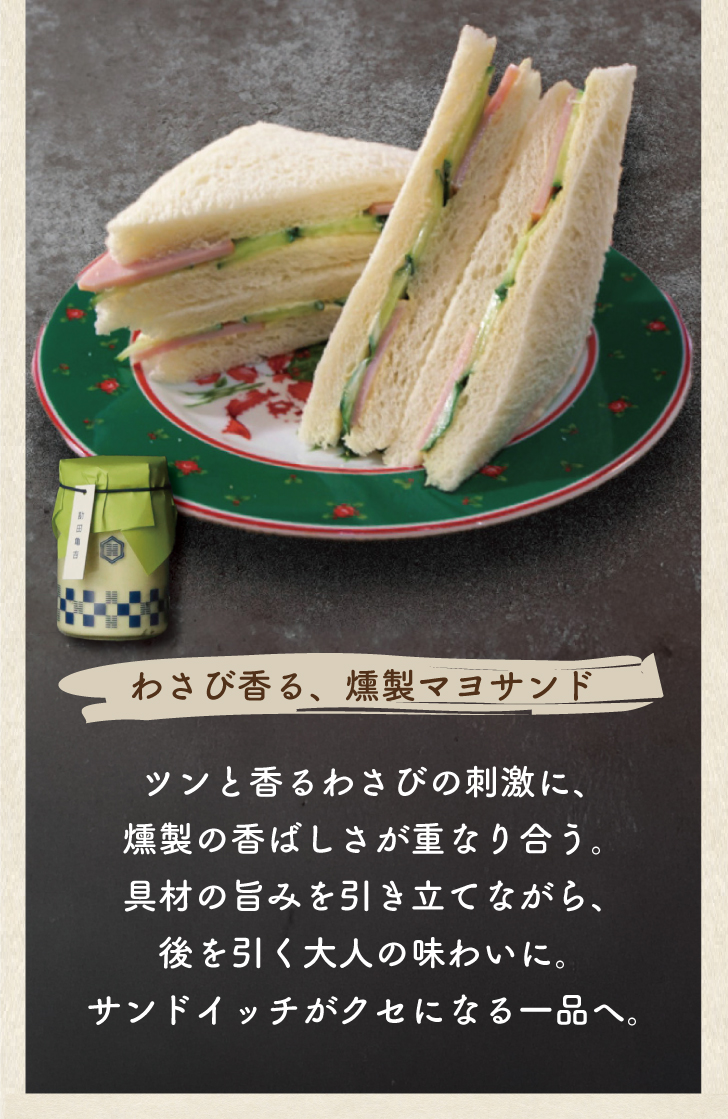 共通 レシピ わさびマヨネーズ