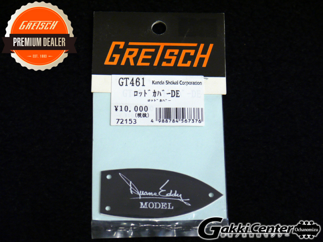 Gretsch ( グレッチ )<br> GT461 ロッドカバー / Duane Eddy｜kanda-store