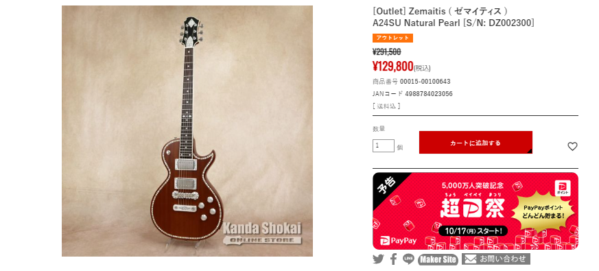 Zemaitis◇A24SU NATURAL PEARL/2010～2020s/日本製/ソフトケース付-