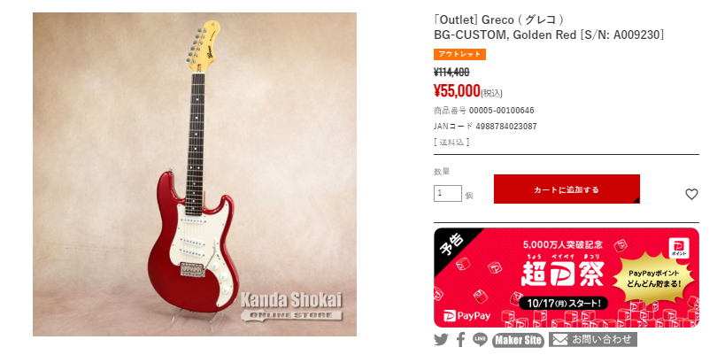 Outlet] Greco ( グレコ ) BG-CUSTOM, Golden Red 【WEBSHOP在庫】 : 00005-00100646 :  御茶ノ水楽器センター - 通販 - Yahoo!ショッピング