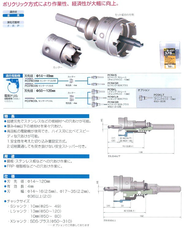 は自分にプチご褒美を ミヤナガ ホールソー378 カッターのみ PC378100C その他電動切断工具、切断機