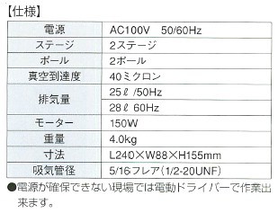 ＢＢＫテクノロジーズ ハイブリッドマイクロ真空ポンプ ＢＢ-210Ｈ