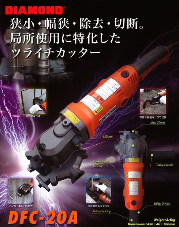 IKK ツライチカッター DFC-20A【メーカー直送】 : かんだ! Yahoo!店 