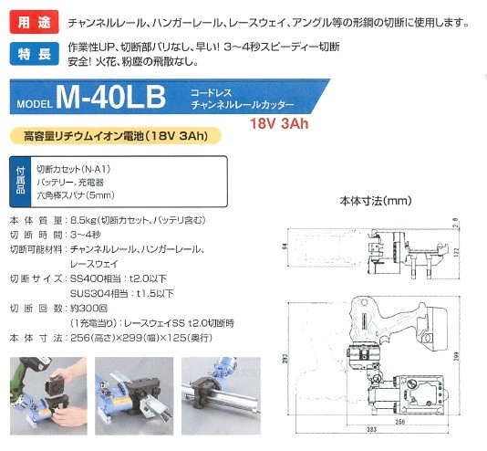 400粒❣️マグレイン正規品❣️新品未開封金200銀200(内訳自由) 亀倉精機 コードレスチャンネルレールカッター M-40LB かんだ！
