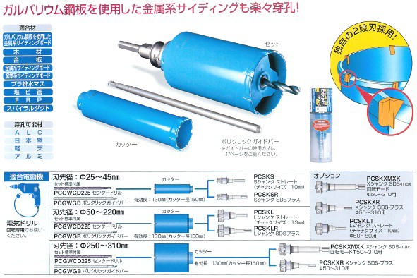 ミヤナガ ガルバウッドコアドリル SDSシャンク セット PCGW200R