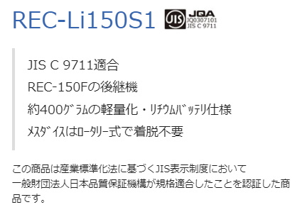 マキタ 14.4V仕様　泉精器　コードレス圧着工具　izumi REC-150　ラスト１点 マキタ 14.4V仕様 泉精器 コードレス圧着工具 izumi REC-150 ラスト1