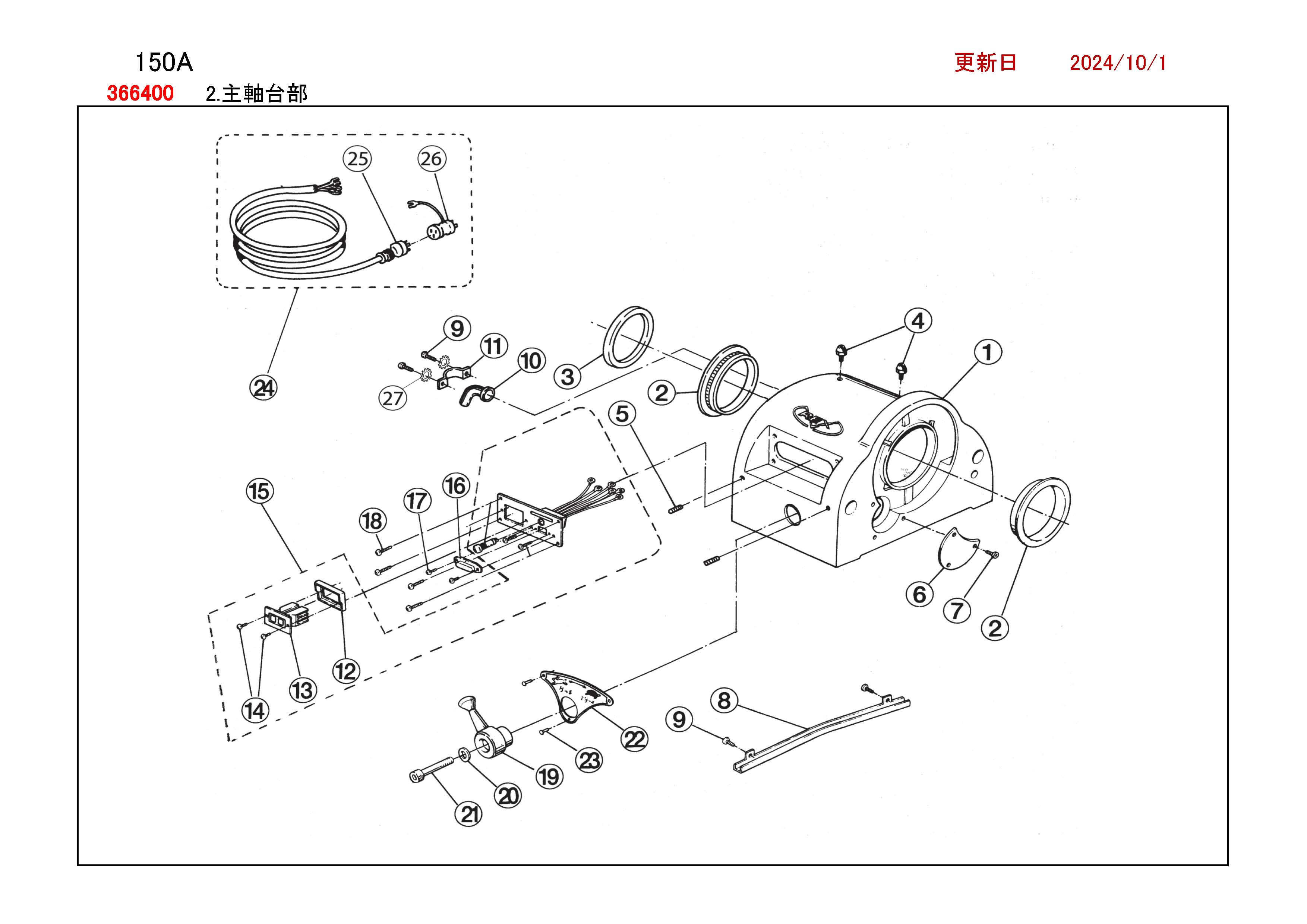 福袋 150A用部品 REX レッキス工業 主軸台部 ナベ小ネジ 9:W242 図番 切削工具