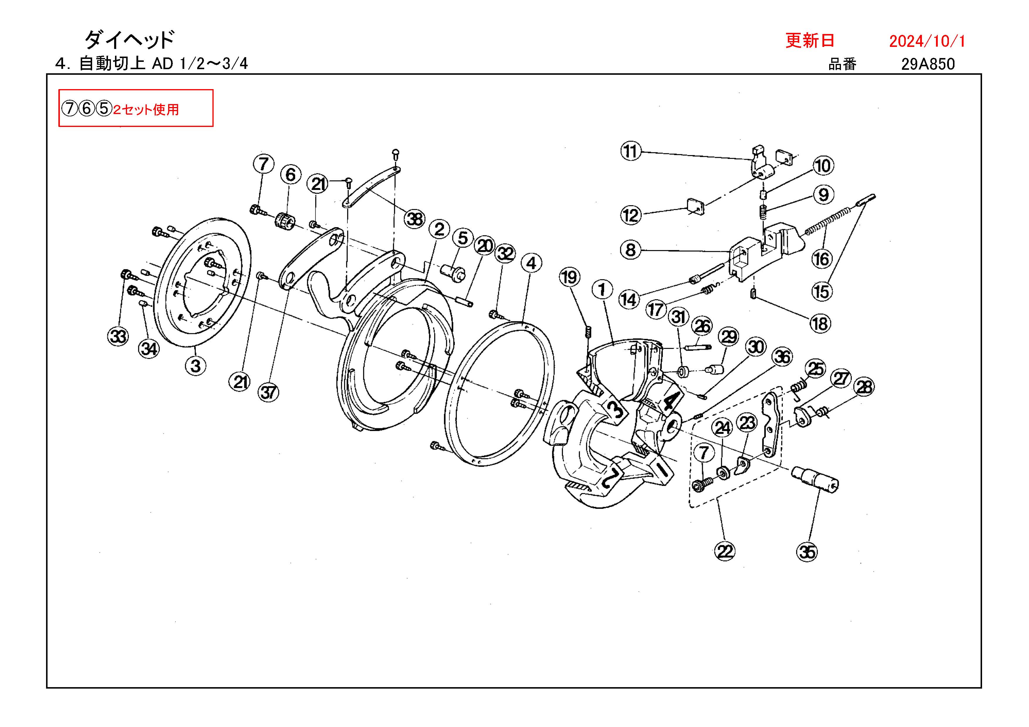 REX ダイヘッド用部品 自動切上 AD 1/2〜3/4 図番 3：G805 ダイヘッド丸蓋 : rex-diehead-4-3 : かんだ!  Yahoo!店 - 通販 - Yahoo!ショッピング