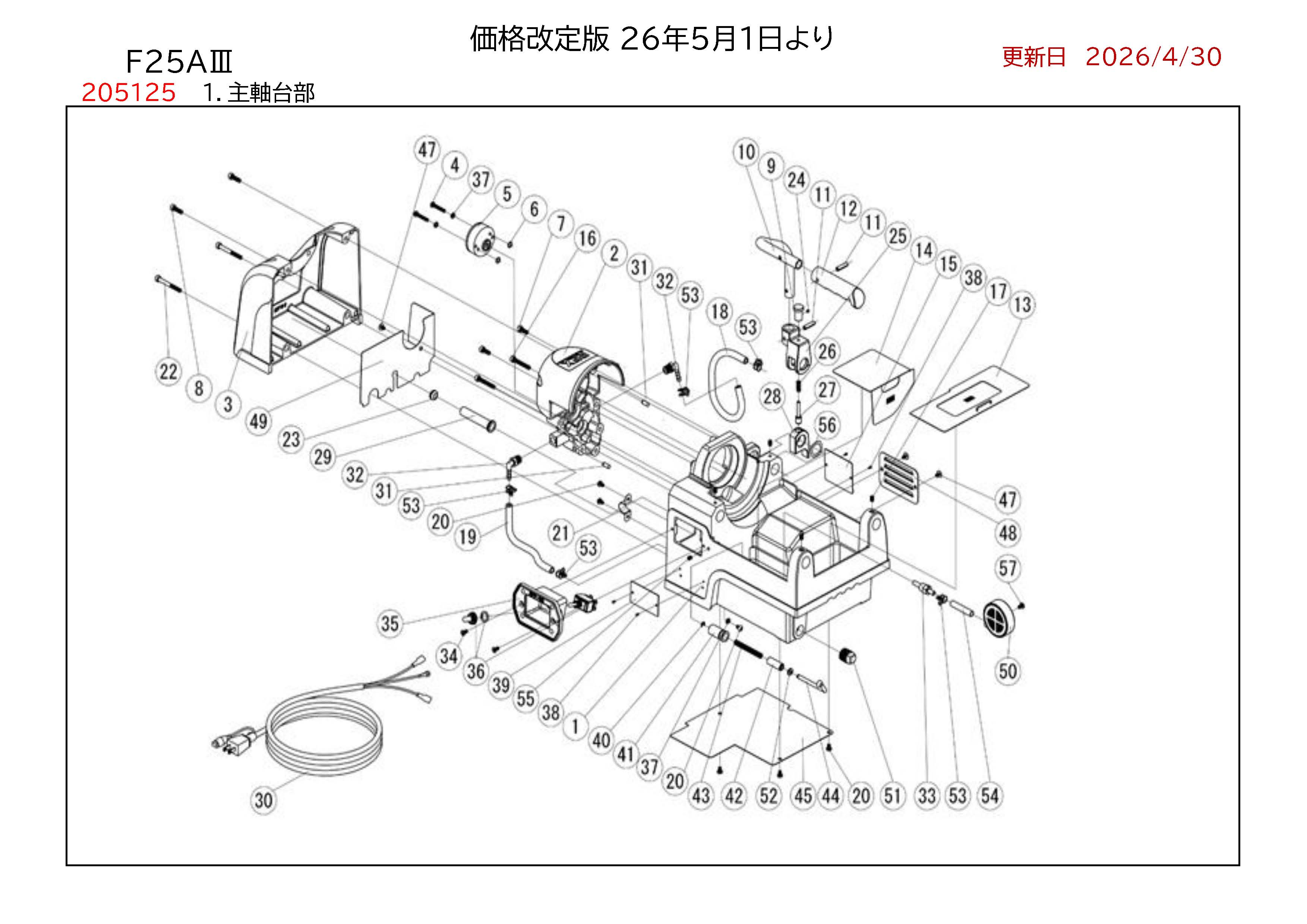 REX F25A3用部品 主軸台部 図番 1：MF01 主軸台の説明 - 通販 - Yahoo