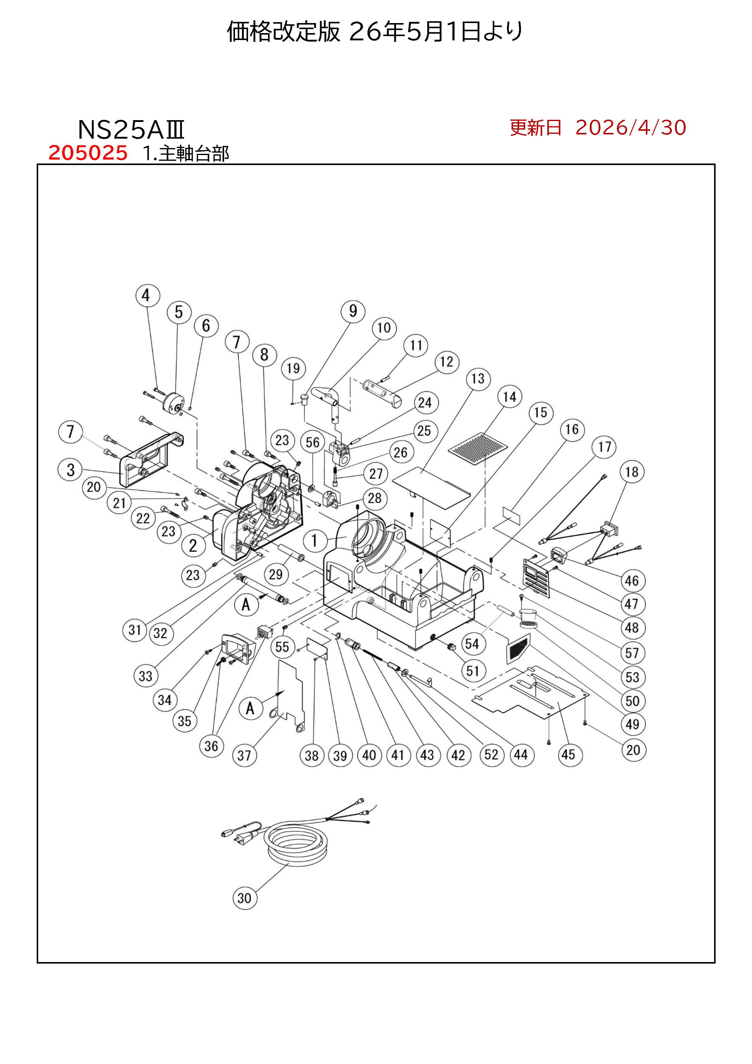 新規入り！Re:IRIS デッキ+調整パーツ REX NS25A3用部品 主軸台部 図番 36：MY20 スイッチの説明 - 通販