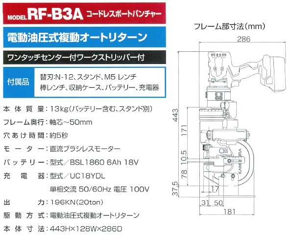 亀倉精機 コードレスポートパンチャー E11X15 :20230909011933-02933